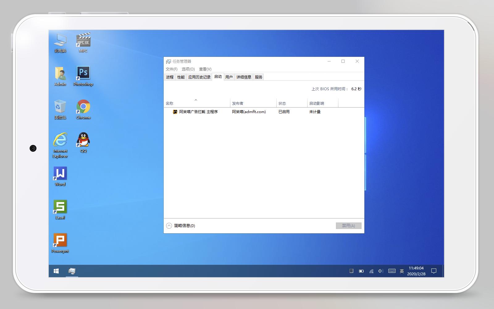 iwork8平板配置,iwork8使用方法