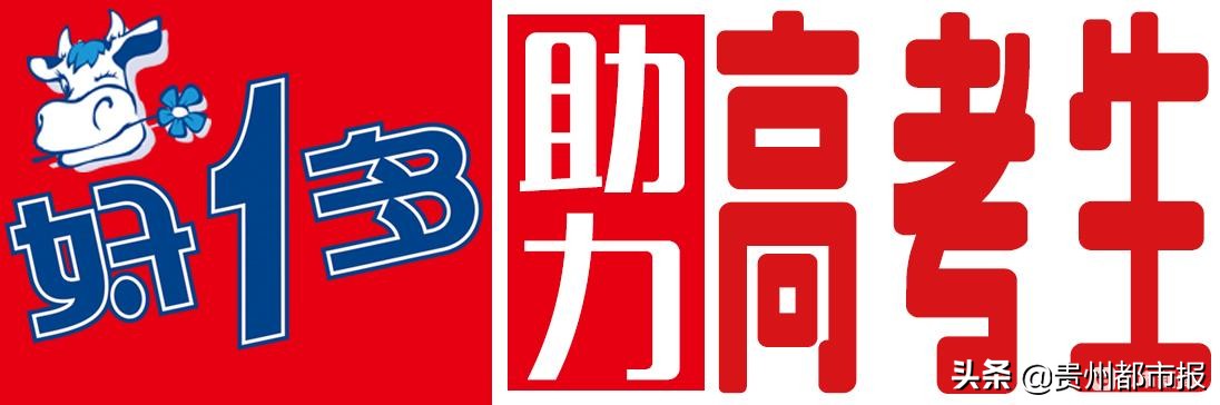 贵州高考志愿填报干货,大学志愿填报指导贵州