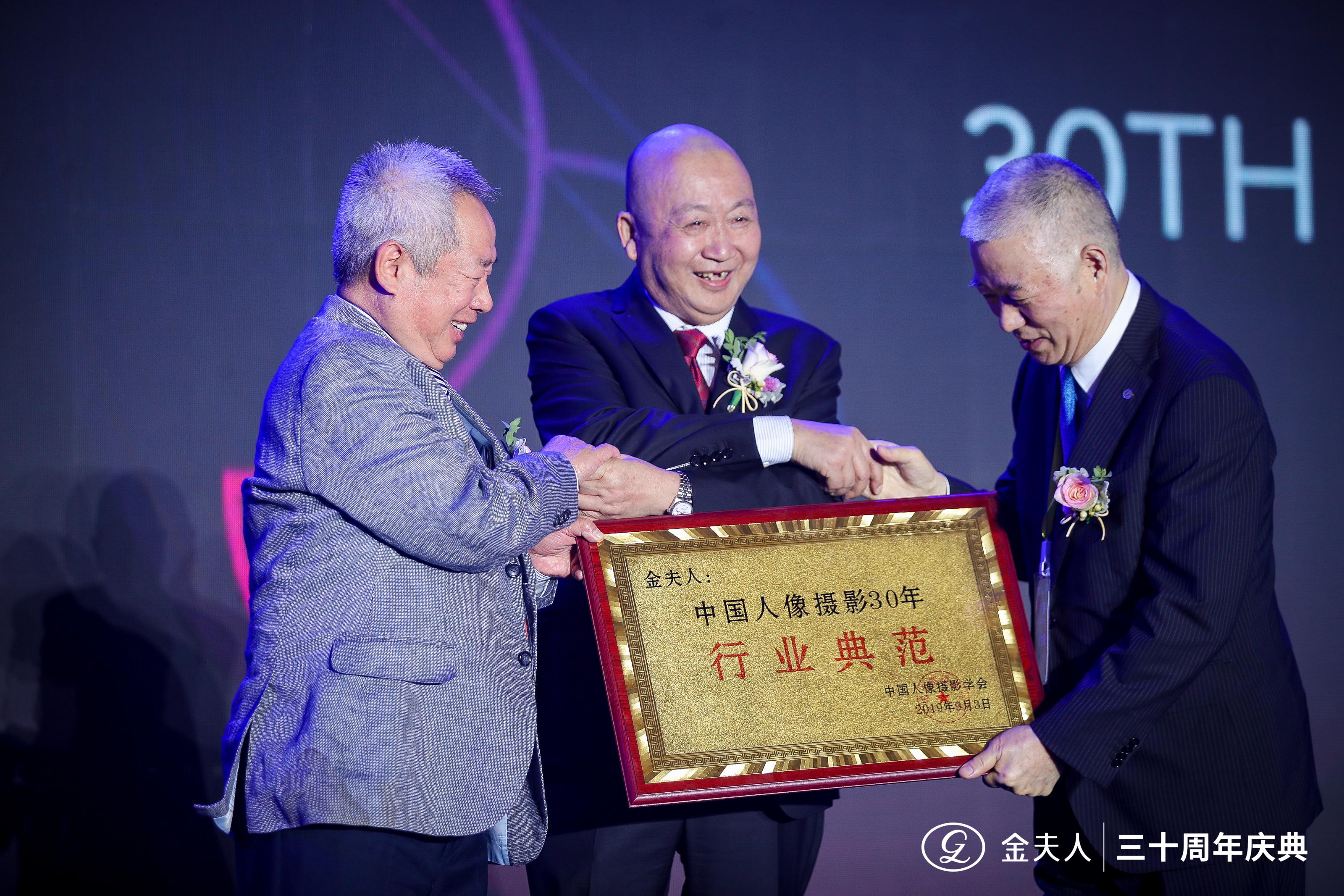 岁月如歌，影像如诗30「不止」，金夫人集团30周年庆典