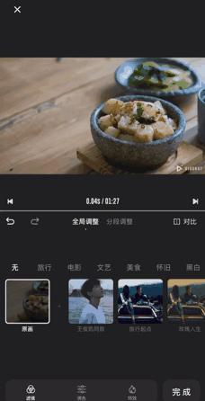 日常vlog用什么app剪视频,适合剪vlog的app