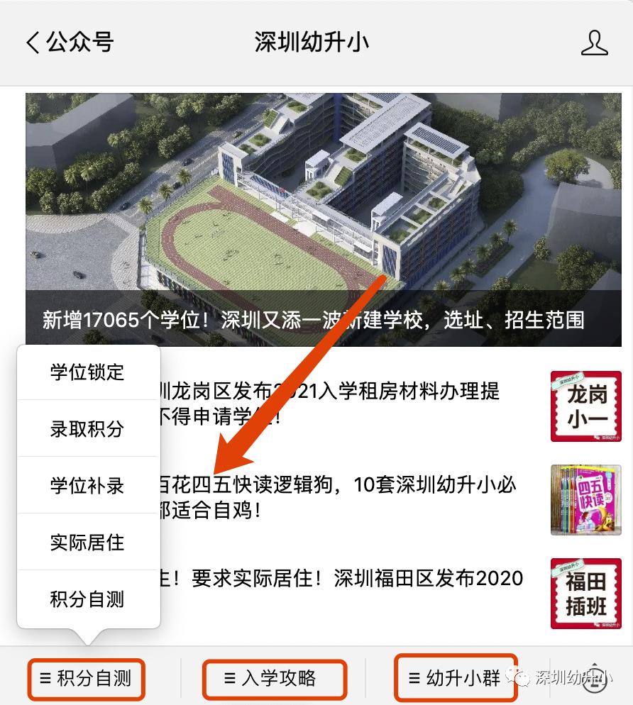 深圳百外世纪小学教学怎么样,百外世纪小学升级为九年一贯制