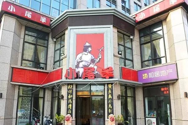 海底捞越红火,我就越怀念没落的小肥羊