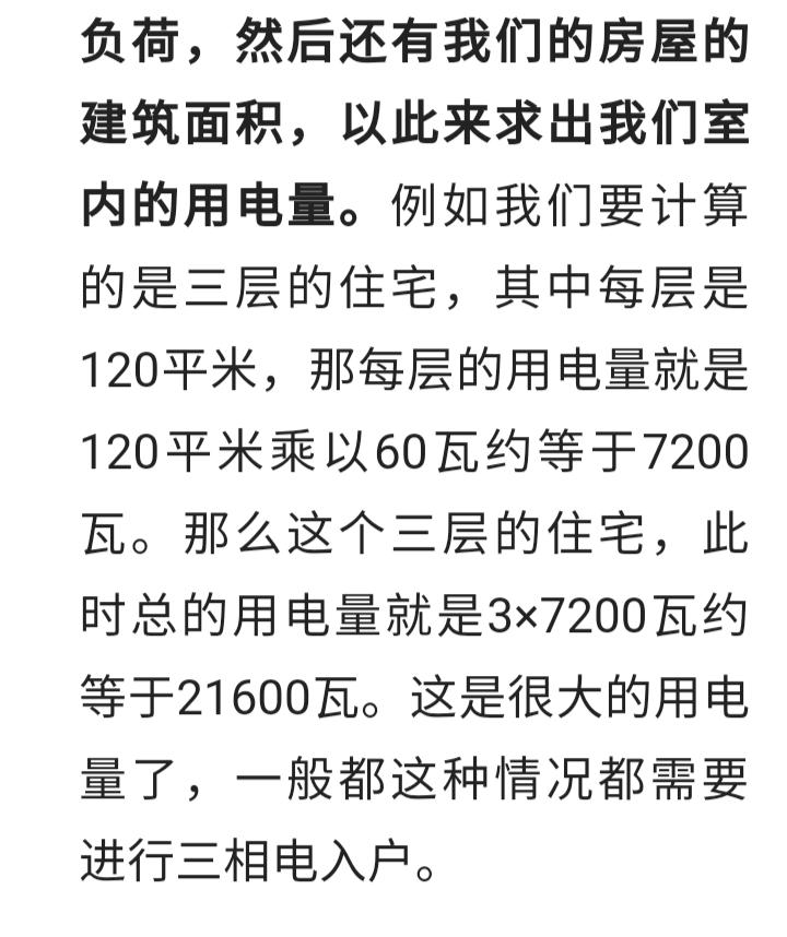 家装接电全教程,家装三相电入户如何接线
