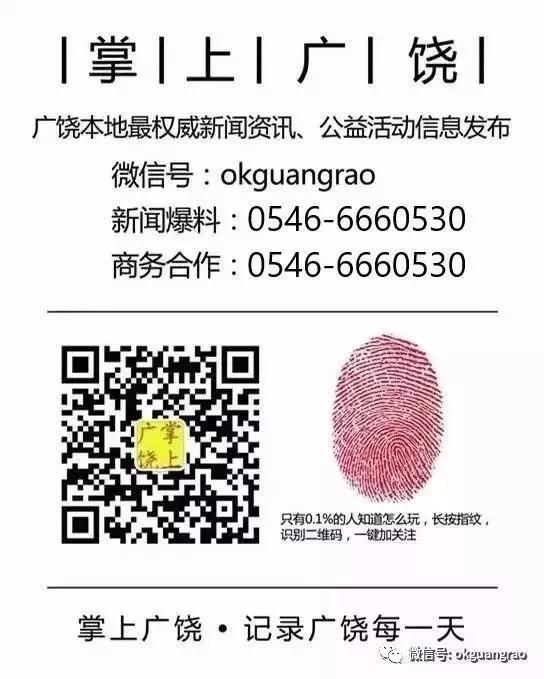 淄博临淄区光荣榜,广饶精神文明奖