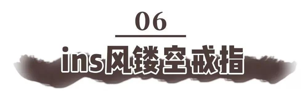 秋冬戒指推荐简单,秋冬小众戒指
