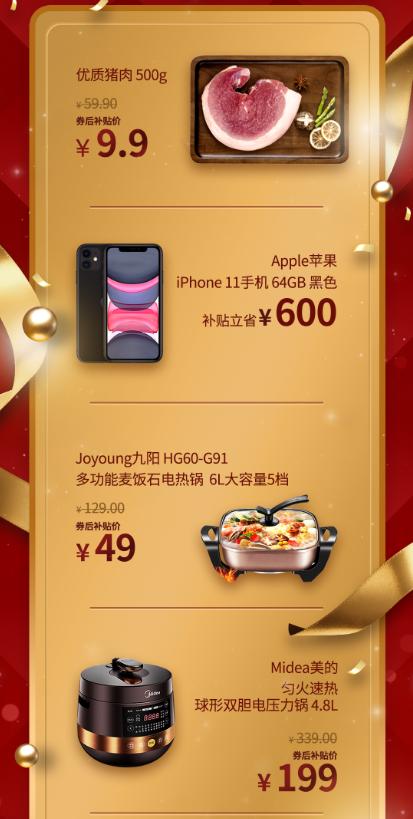 京东超级品牌福利来袭,京东双12官方补贴券