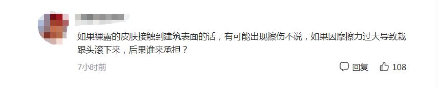 孩子爬上抚顺地标建筑滑梯,孩子爬上抚顺地标建筑