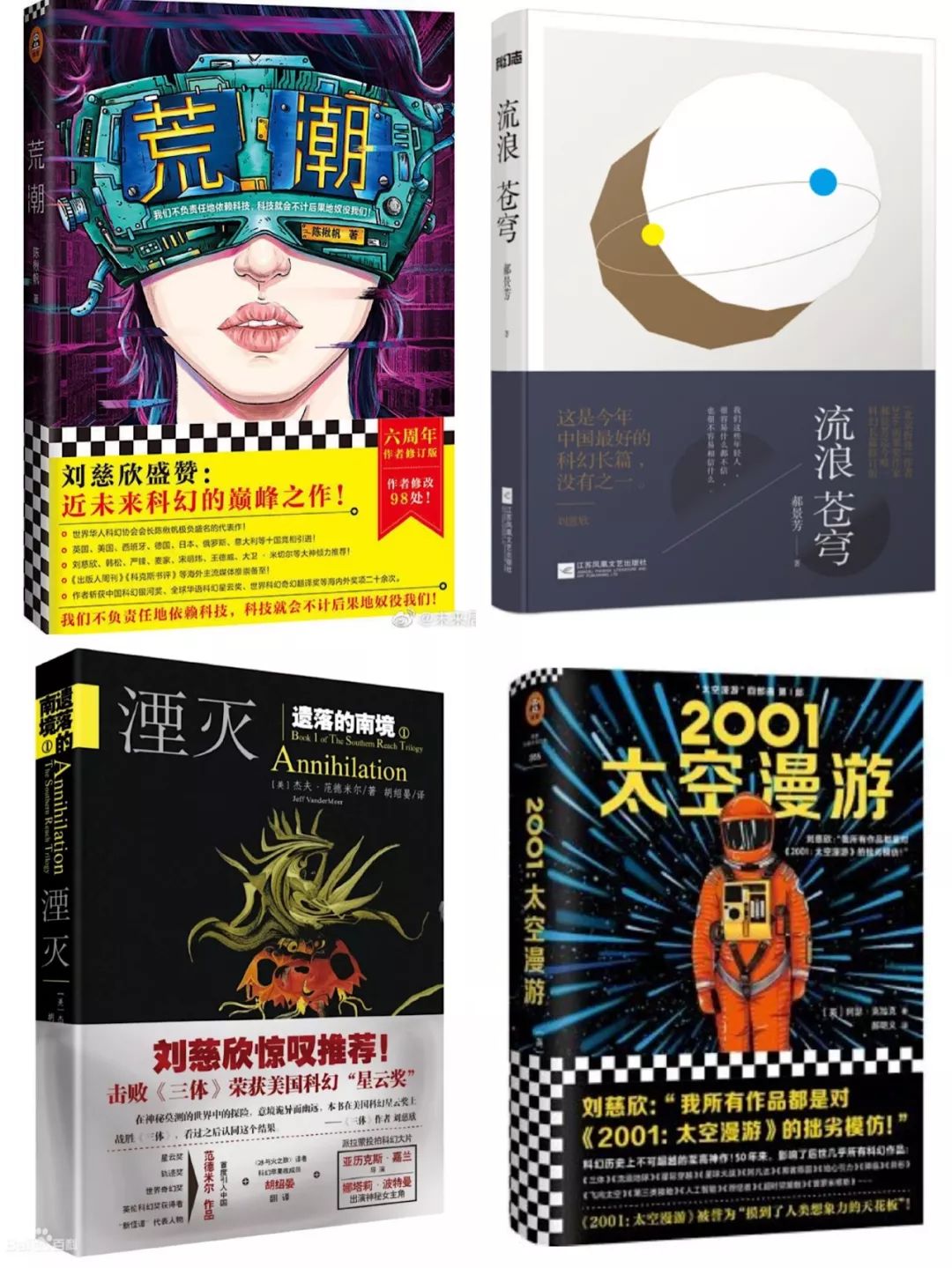 小王子蓝色腰封,腰封的历史