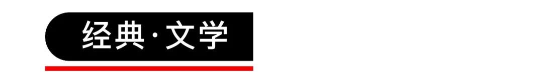 14本散文书籍,14本必读名著知识点