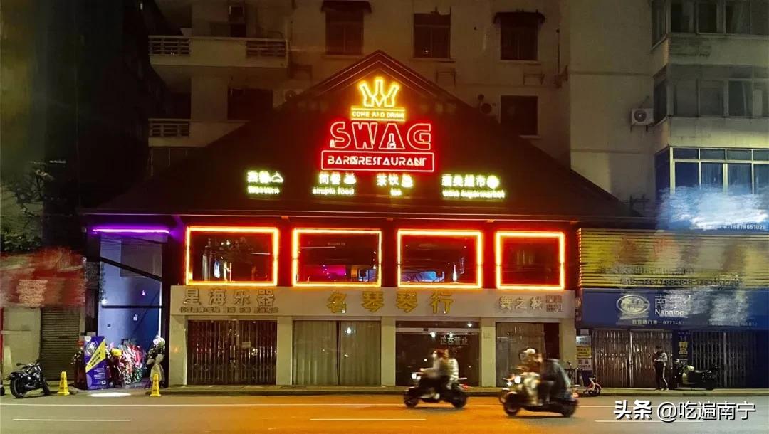 今晚约？世界冠军在广艺对面开HIPPOP酒吧！超SWAG