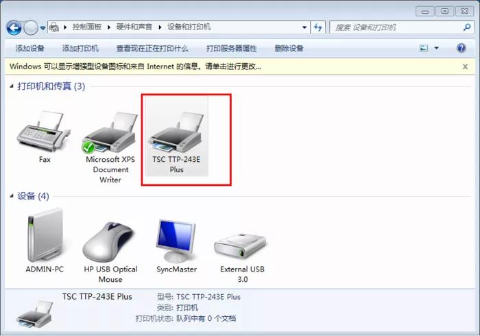 TSCTTP-243EPluse装LTP并口驱动无法安装