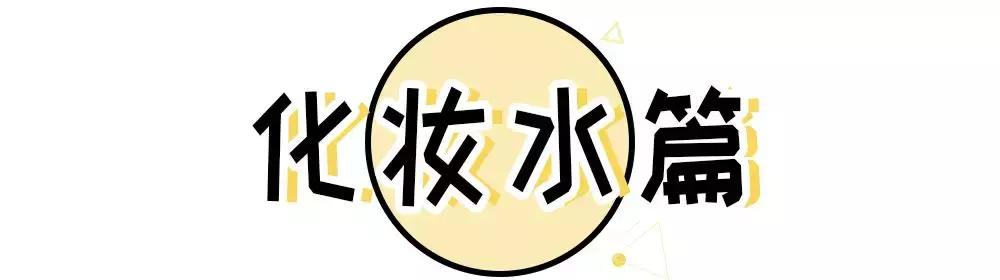 年度好物疯狂推荐,专业人士眼里的平价护肤好物