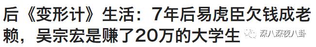 变形计网红韩安冉的成名之路,韩安冉变形计是真是假