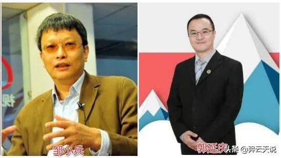 郭延庆和邹小兵哪个诊断准,郭延庆对邹小兵的评价