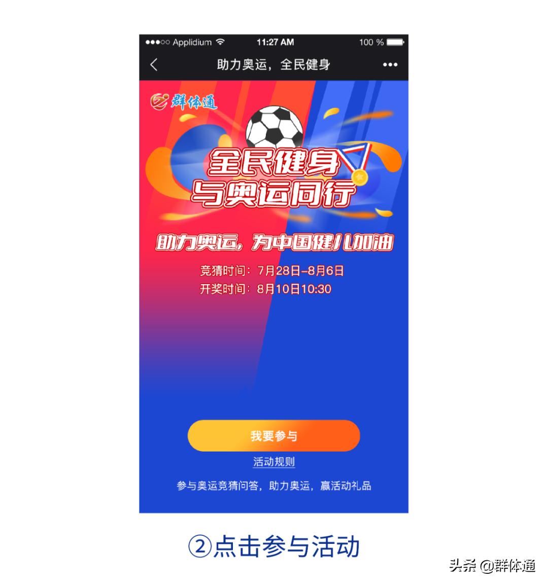 全民健身与奥运同行福建,全民健身与奥运同行太原