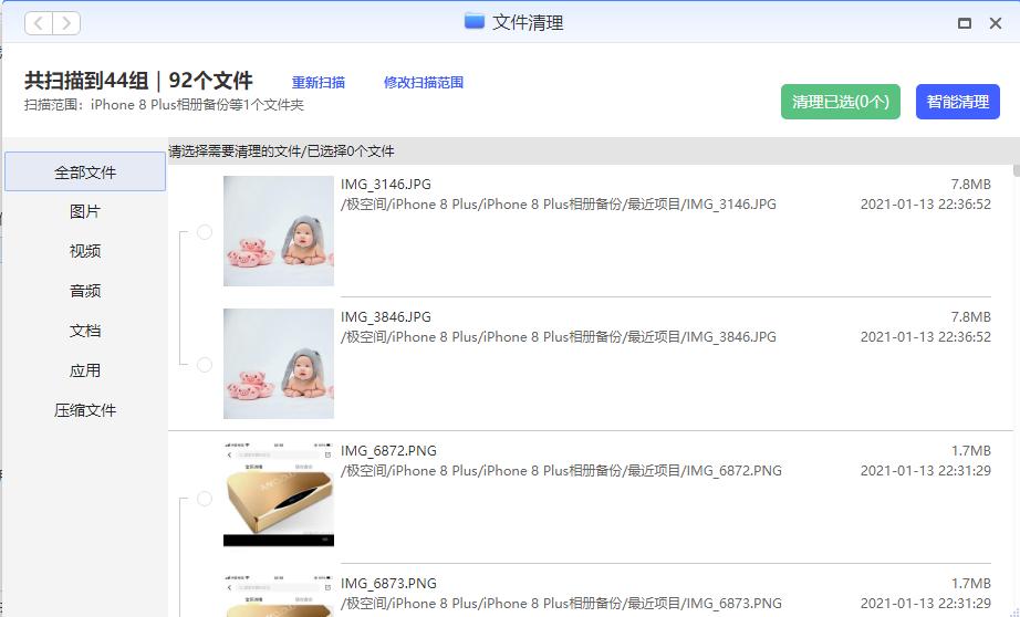 极空间z2s的nas深度评测,极空间nasz2优缺点