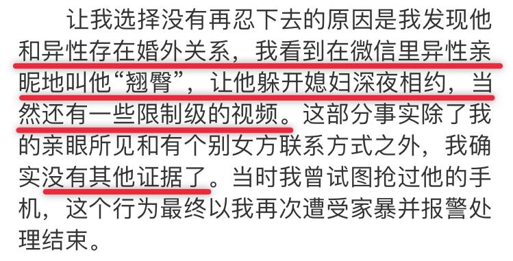 她的第二波锤能锤实老公吗？