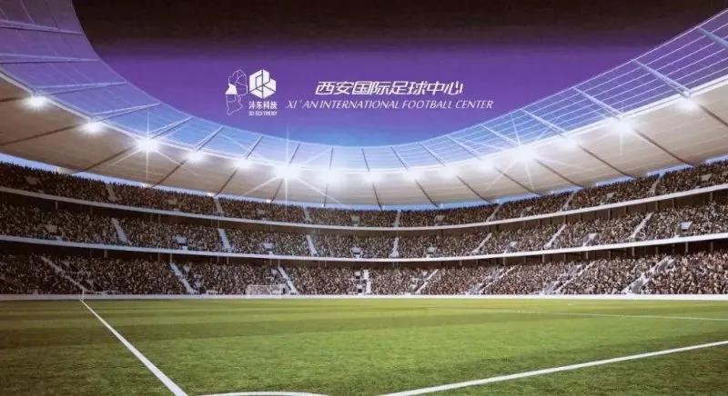 西安国际足球中心设计方案效果图,西安国际足球中心符合什么标准