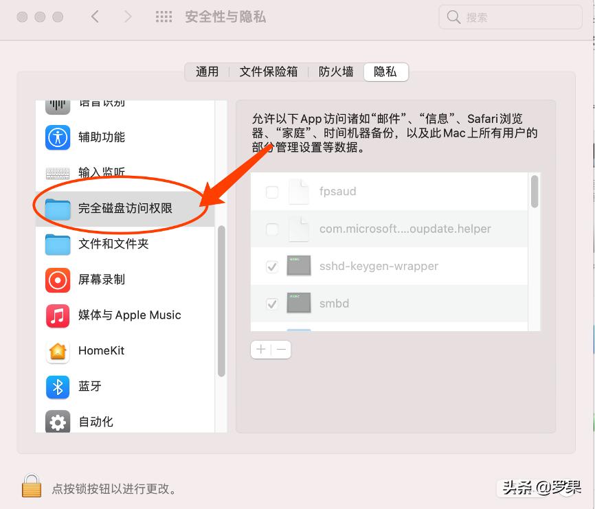mac微信下载的文件只读解决方法,mac微信接收的文件都是只读