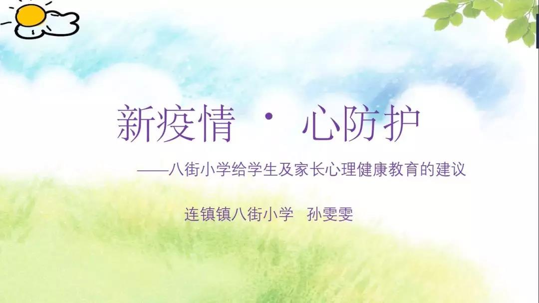 疫情又爆发小学是否停课,关于疫情小学一年级停课不停学