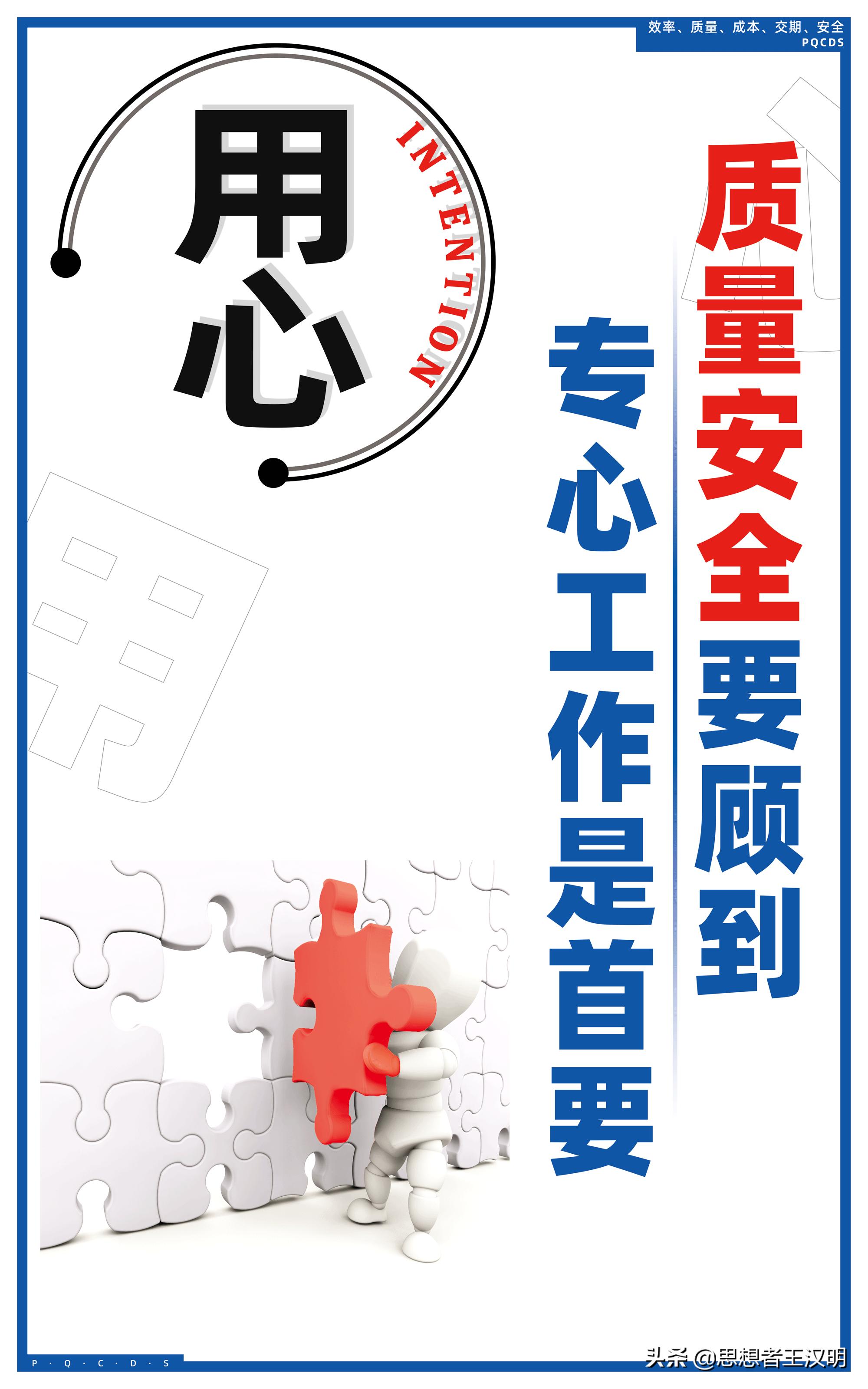 工厂管理标语图片大全,工厂贴在墙上的标语图片