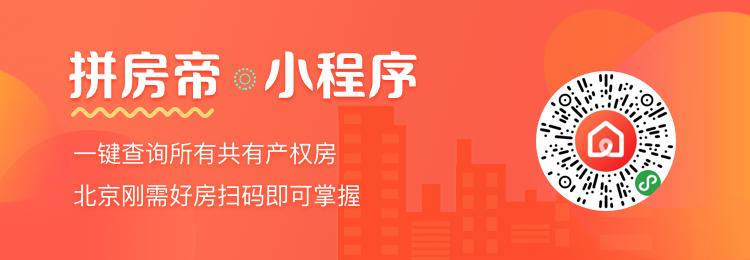 房山韩建慧园房价,韩建慧园还剩多少房源