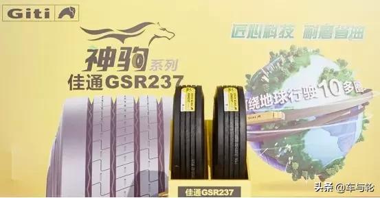 佳通轮胎和东风轮胎选哪个,邓禄普轮胎和佳通轮胎怎么选