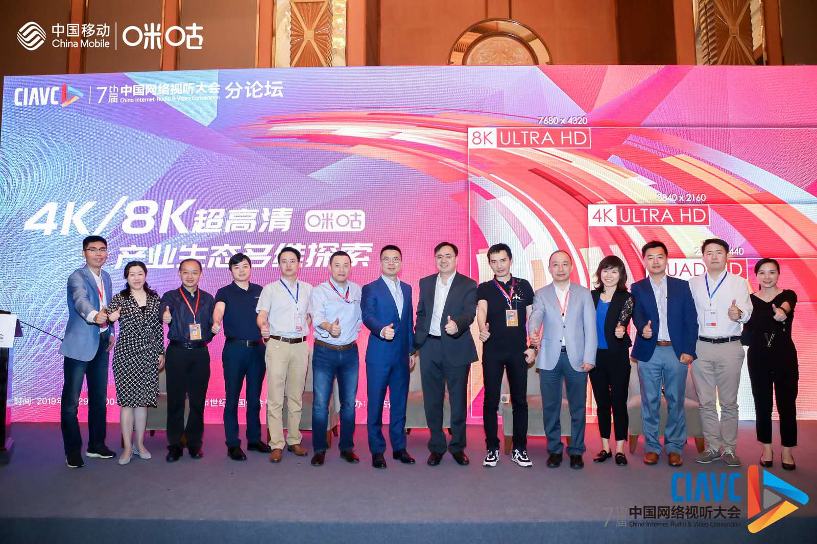 咪咕综艺大会,咪咕5g全景展示