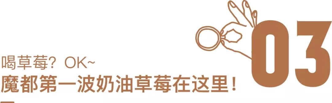 魔都首杯OK茶，低卡高颜，我可以