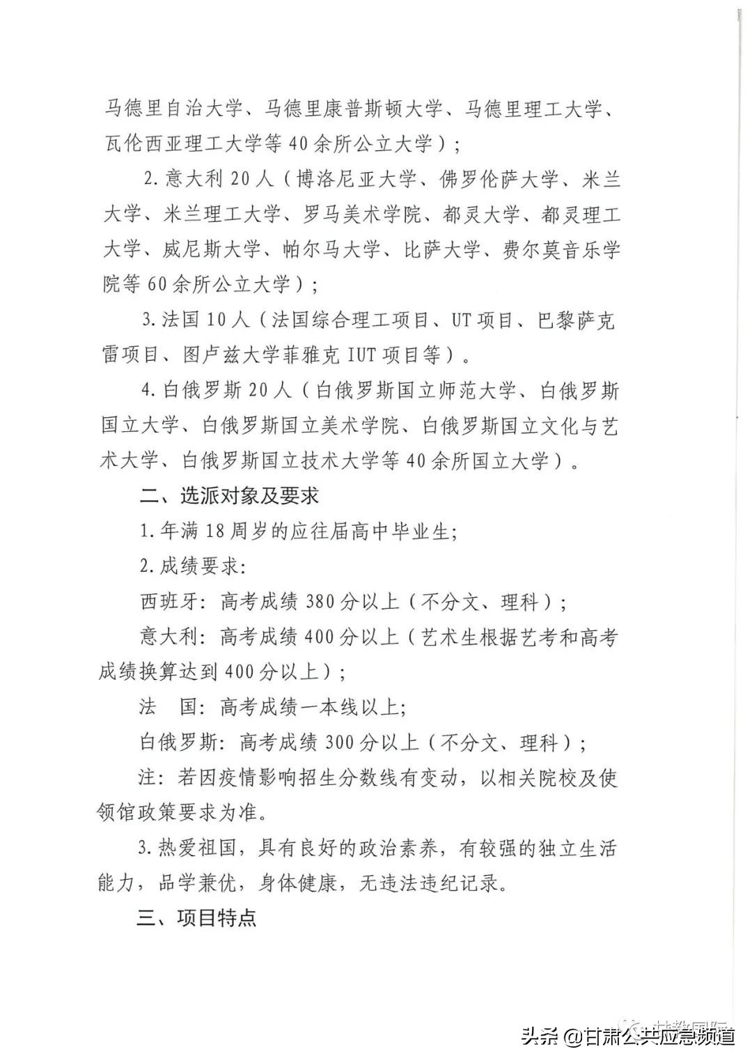 2020年甘肃省高考志愿填报咨询,2020甘肃省高考志愿填报规则