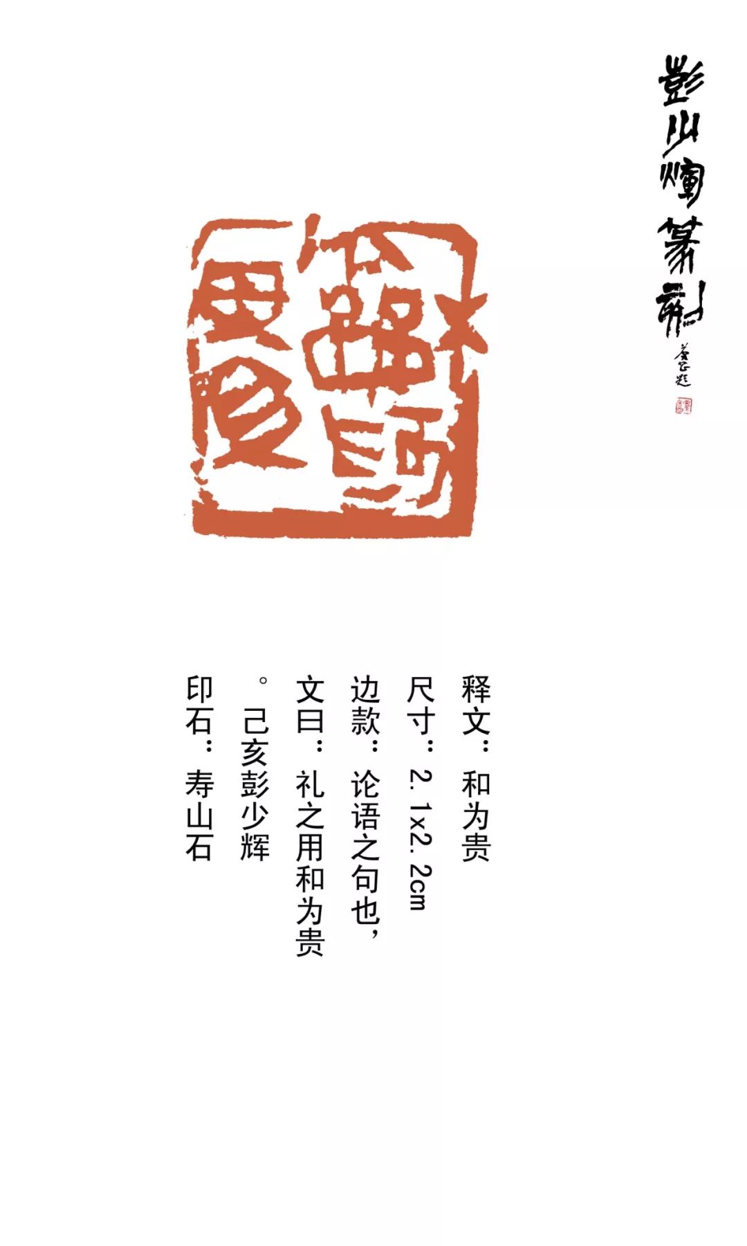 彭少辉篆刻冯字,彭少辉篆刻抖音短视频