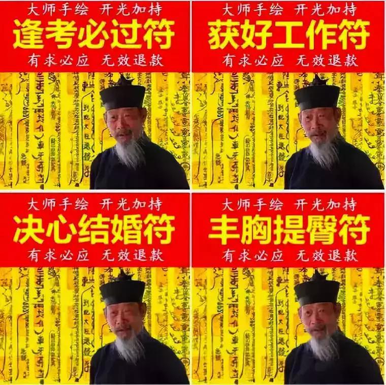 算命10分钟，到手60万！搞垮望京SOHO的神棍局，藏着千亿风水帝国