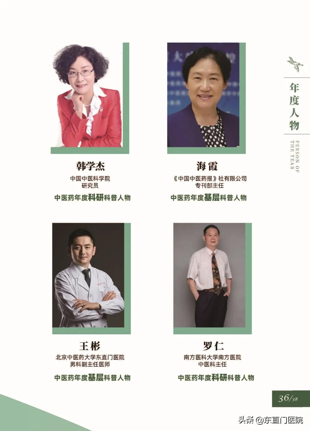 东直门中医院王彬,王彬北京东直门中医院