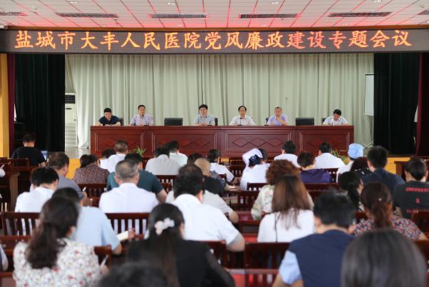 大丰人民医院三甲,大丰医院二甲