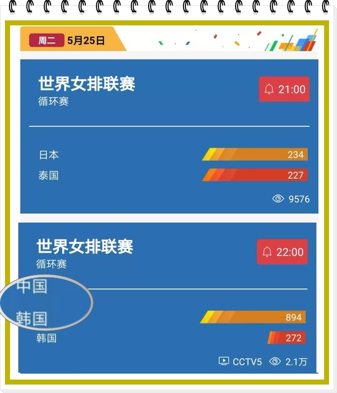寮犲父瀹佸甫闃熷嚭鎴樻剰澶у埄鍥涜儨浜旇礋,濉炴剰濂虫帓鐑韩璧涚涓夊満