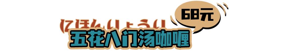 元气蛋日料,元气太阳蛋优惠团购