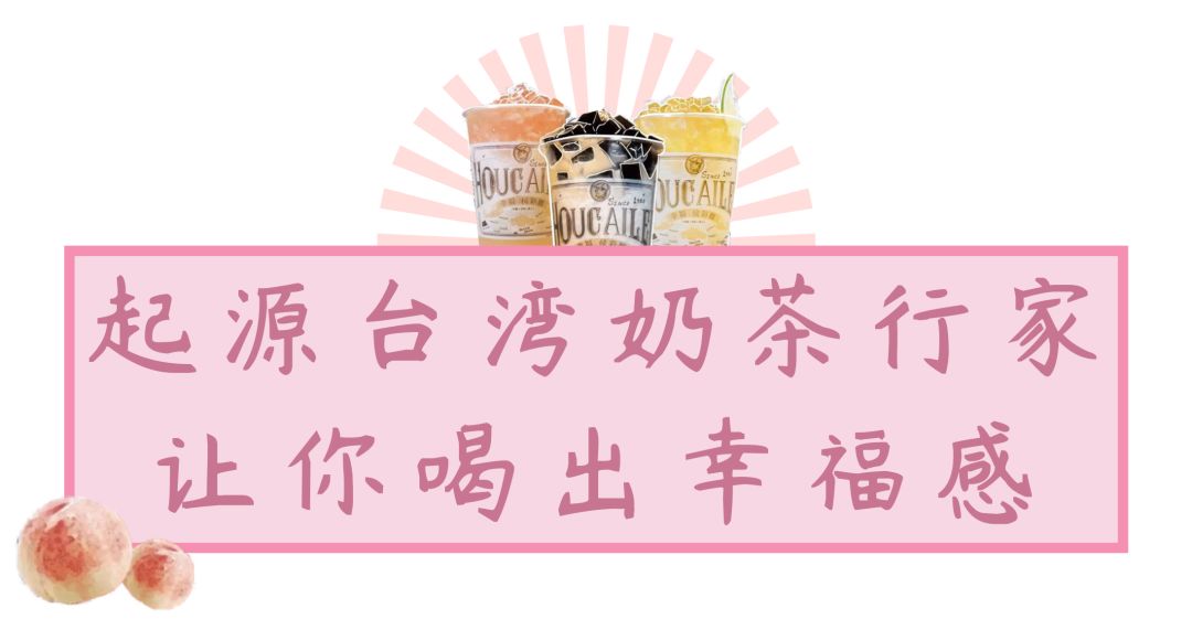 传说中的粉钻茶来了,全西安的女娃都被撩到了