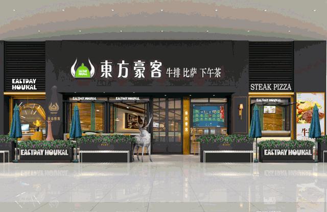 东方豪客汤姆店地址,东方豪客汤姆家