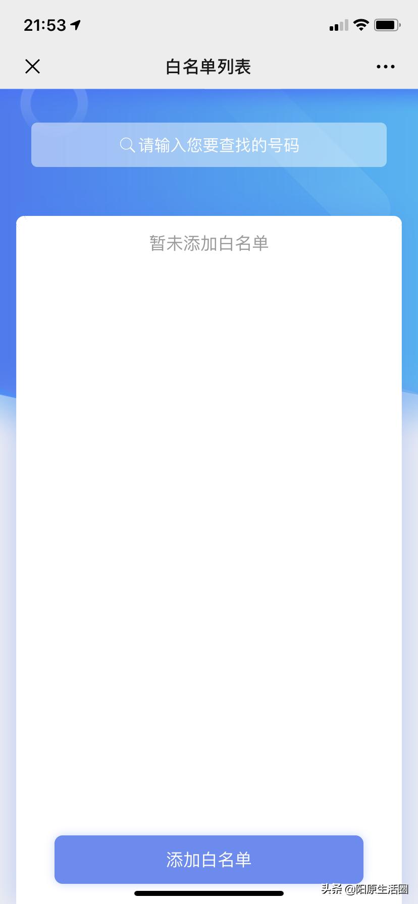 三大运营商防骚扰免费的吗,三大运营商屏蔽骚扰电话二维码