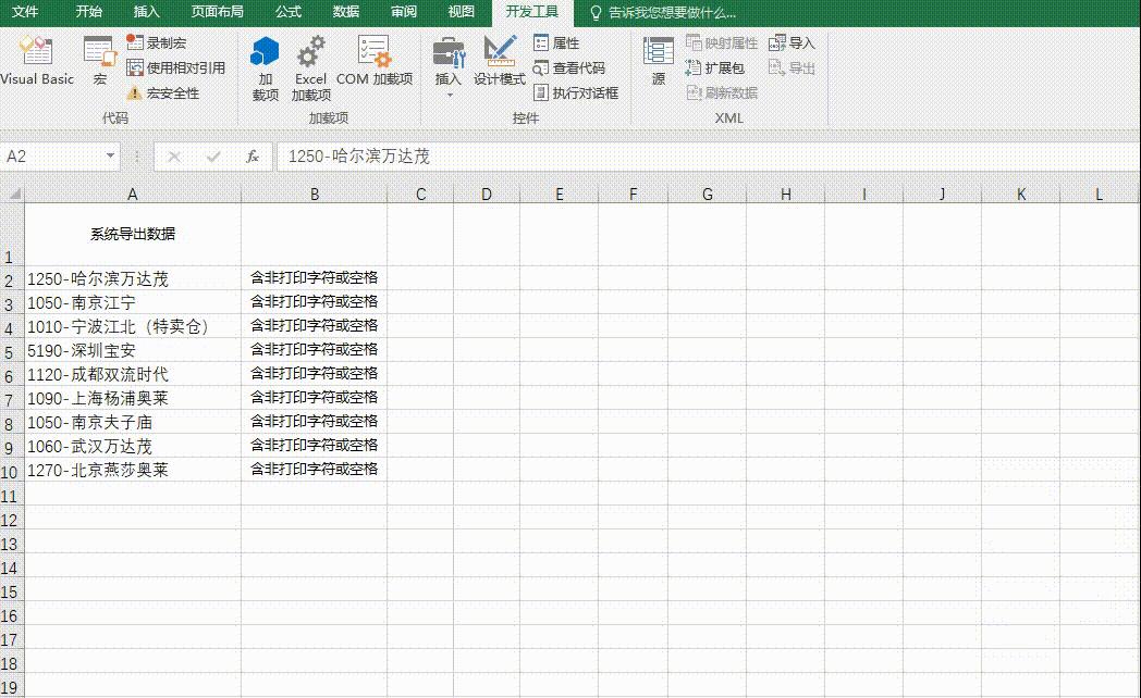excel无法匹配数据的原因,excel系统导出