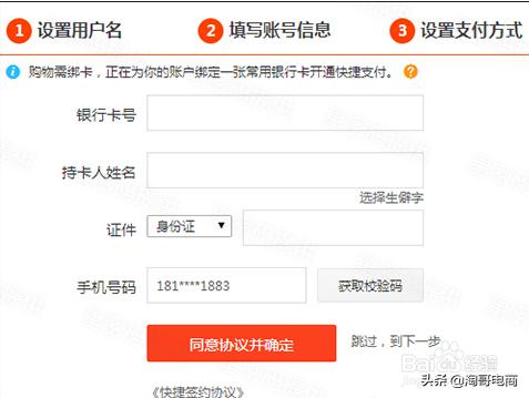 淘宝店铺如何开通,申请淘宝店铺流程视频教程大全