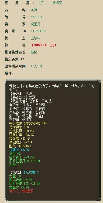 大话西游2克火好还是克木好,大话西游2强克装备推荐