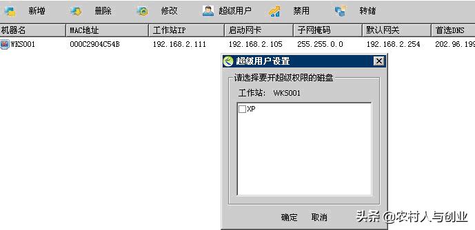 网吧无盘服务器搭建教程,小型网吧无盘服务器硬件配置