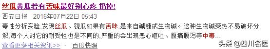 一碗丝瓜汤一家三口丧命,吃丝瓜一家三口死亡真相