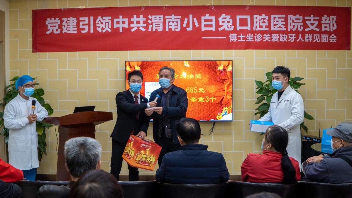 小白兔博士口腔,小白兔口腔医院看牙