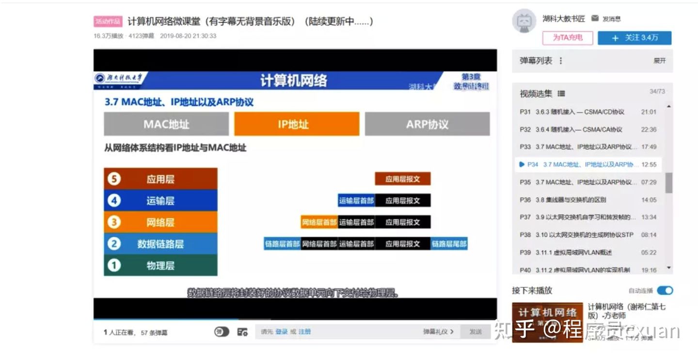 计算机网络学习顺序,计算机网络学习教程