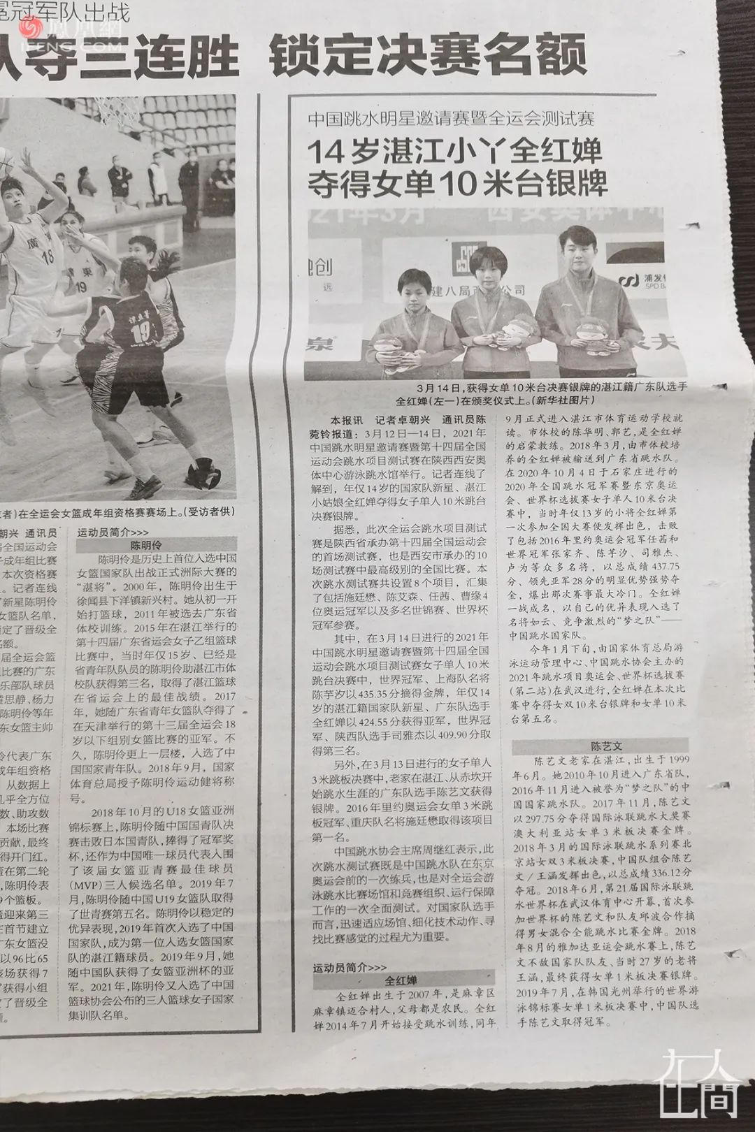 14岁奥运冠军全红婵视频,14岁奥运冠军全红婵上大学