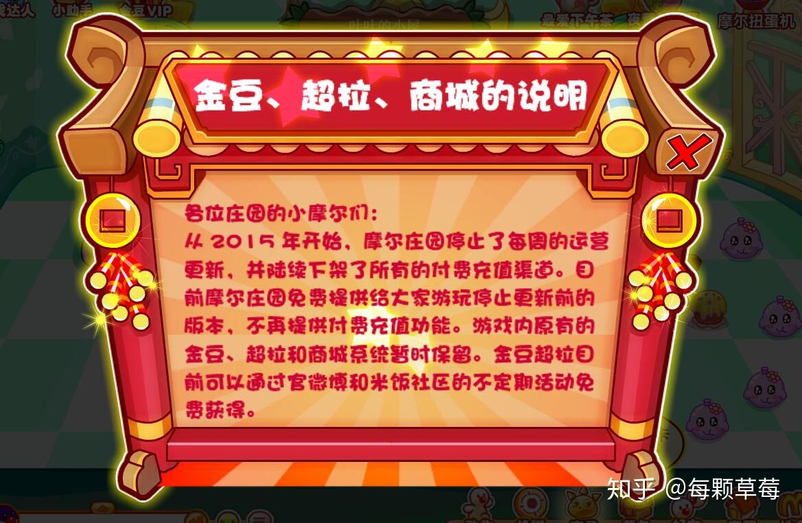 还记得和你一起玩摩尔庄园的人吗,以前的摩尔庄园是什么样的