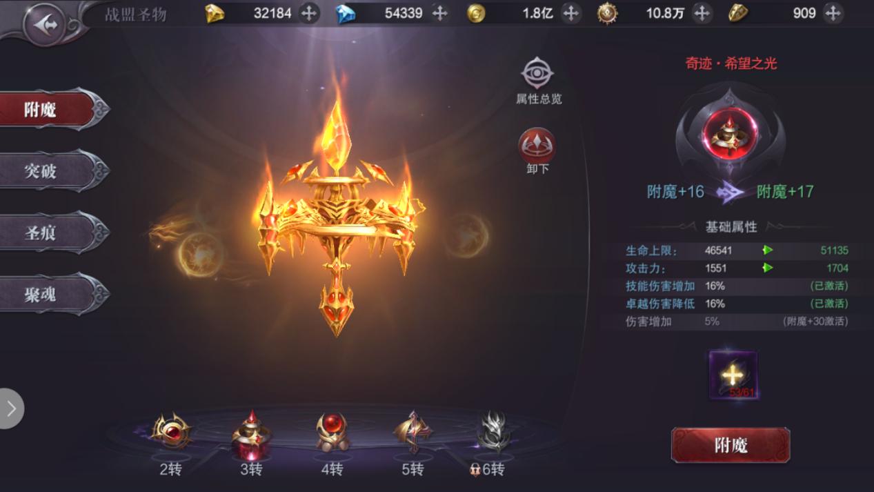 真红之刃如何进阶装备比较快,手游真红之刃圣物如何开启