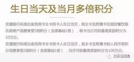 交行白麒麟和瑞卡白金卡权益,交通银行白麒麟信用卡攻略